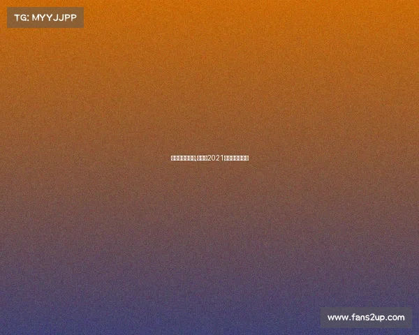 赛事创始杨建平,杨建平2021最新比赛全视频 赛事创始杨建平,杨建平2021最新比赛全视频